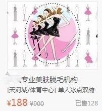 不是真愛做不到168元全天候約PAO