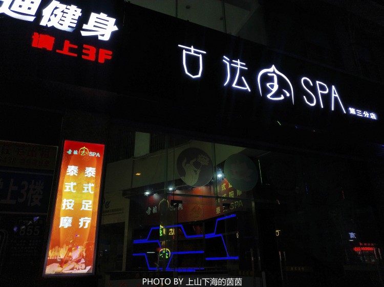 不用跑到曼谷清邁巴厘島廣州也有儀式感滿(mǎn)滿(mǎn)的泰式古法按摩