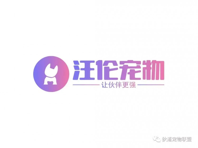 「推薦學校」北京汪倫寵物SPA培訓學校