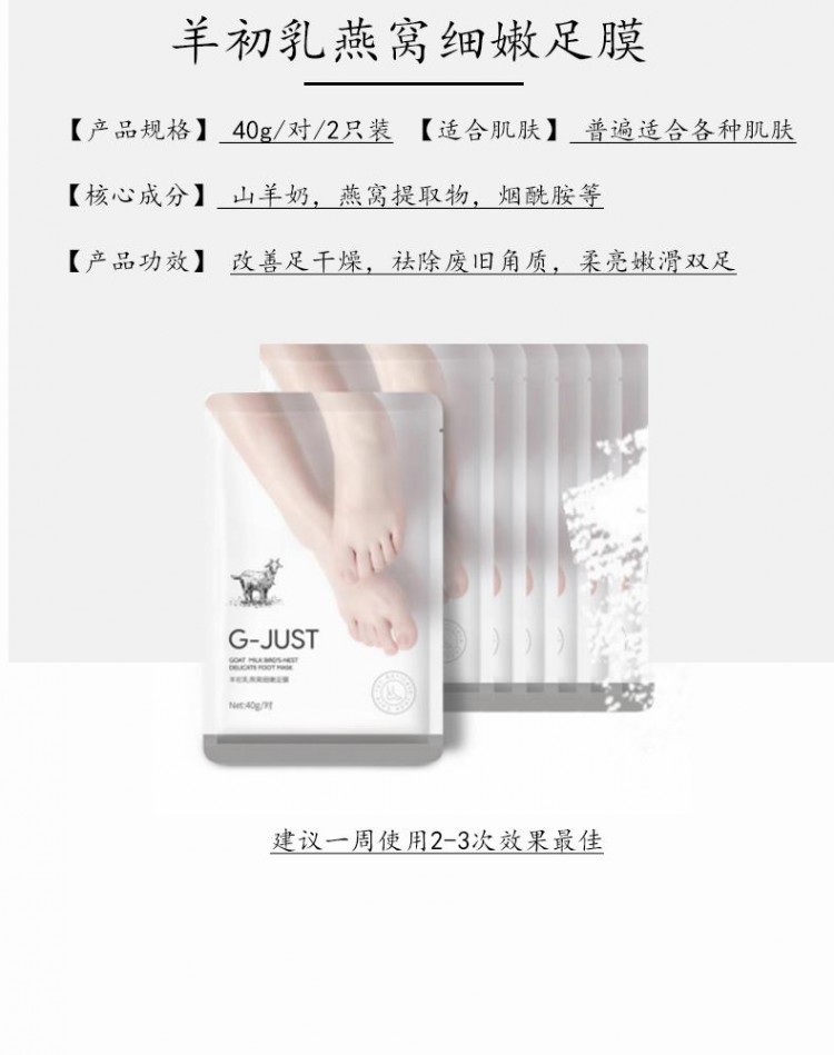 給你的雙足來個SPA