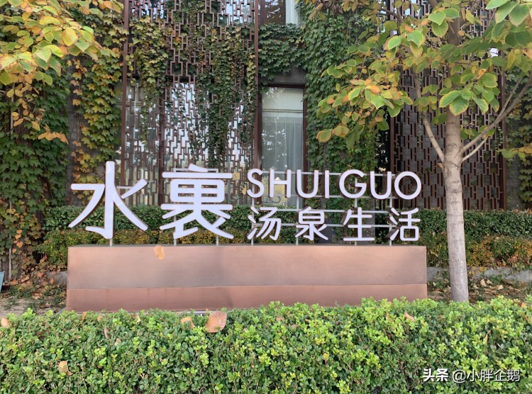 上房揭瓦??周末來一場徹底的放松打卡北京網(wǎng)紅湯泉
