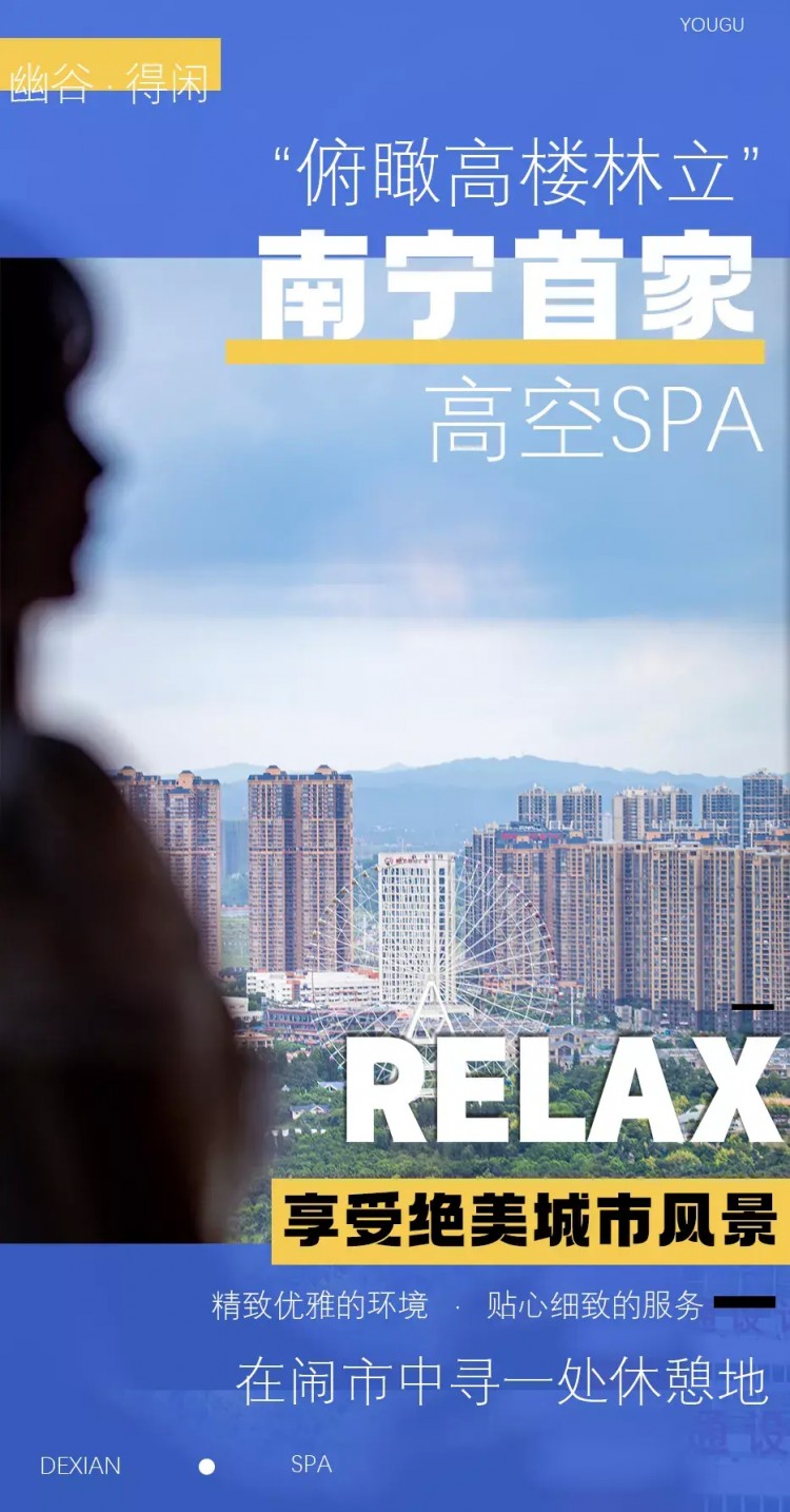 這家「高空輕奢SPA館」拿嬌韻詩(shī)做護(hù)理按摩怪不得名媛老愛去