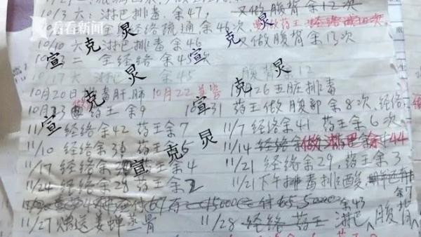上海67歲阿姨足浴店一年花掉近300萬！老板涉嫌詐騙被移交警方已全額退款