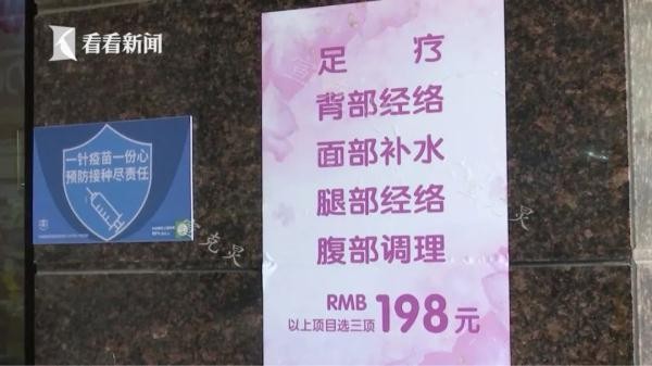 上海67歲阿姨足浴店一年花掉近300萬！老板涉嫌詐騙被移交警方已全額退款