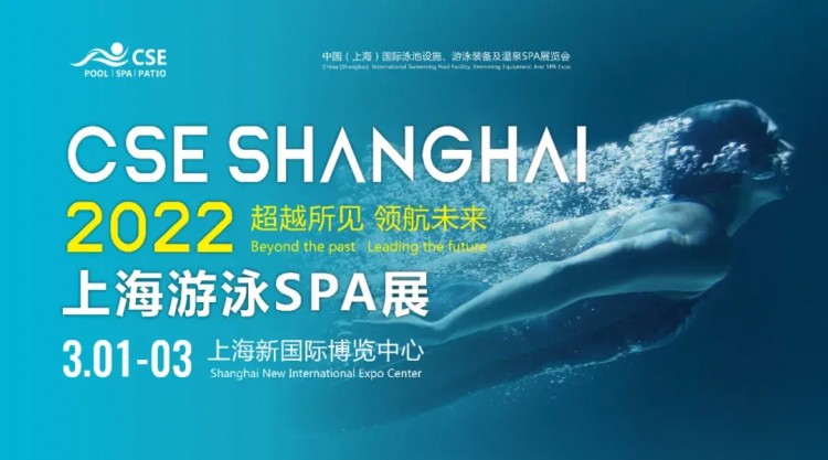 CSE 2022 | 45,000 專業(yè)買主，都是從哪里來的？