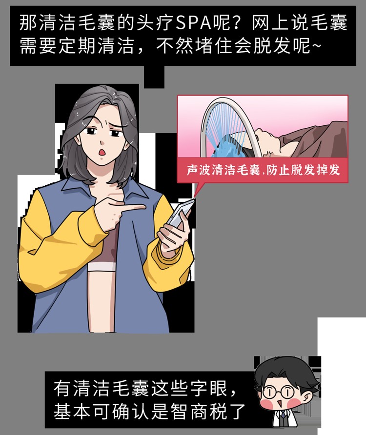提醒：這6種被吹上天的新型大保健坑錢又傷身別亂做