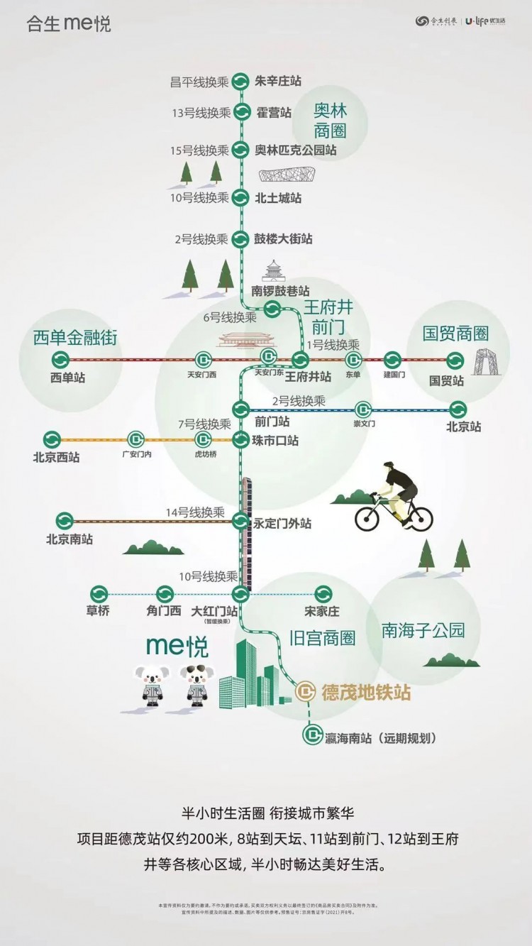 合生me悅給你一份春日萌寵生活指南寵物樂(lè)園+生活SPA館