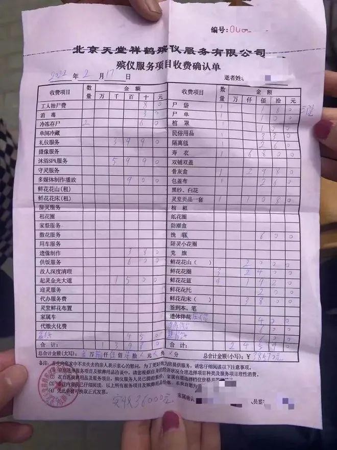 北京三甲醫(yī)院被曝天價(jià)殯葬費(fèi)600元給遺體吃飯5990洗個(gè)澡