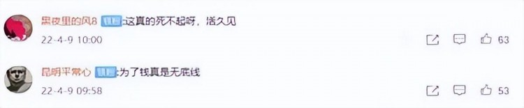北京三甲醫(yī)院被曝天價(jià)殯葬費(fèi)600元給遺體吃飯5990洗個(gè)澡