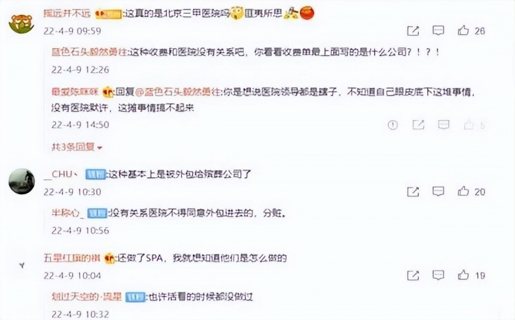 北京三甲醫(yī)院被曝天價(jià)殯葬費(fèi)600元給遺體吃飯5990洗個(gè)澡