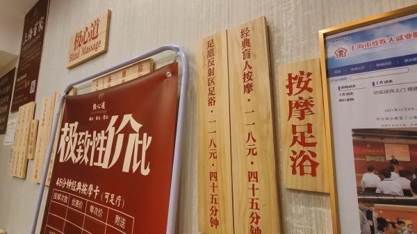 困在上海按摩店41天的盲人技師:想念顧客特別想家