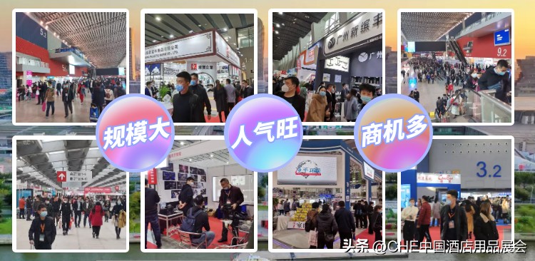 2023廣州酒店康體設(shè)備用品展會(huì)