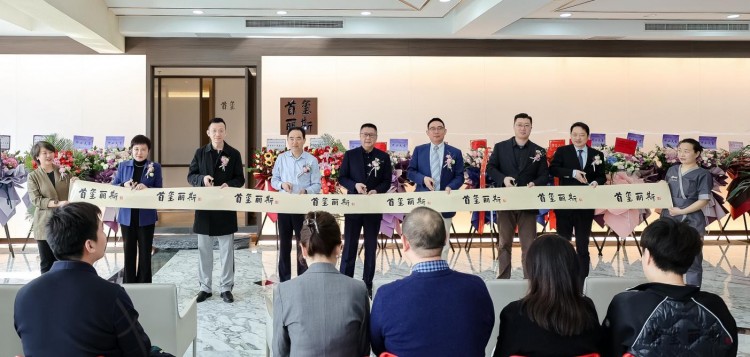上海聯(lián)合麗格：北京首璽麗格醫(yī)美旗下首璽麗斯SPA開業(yè)