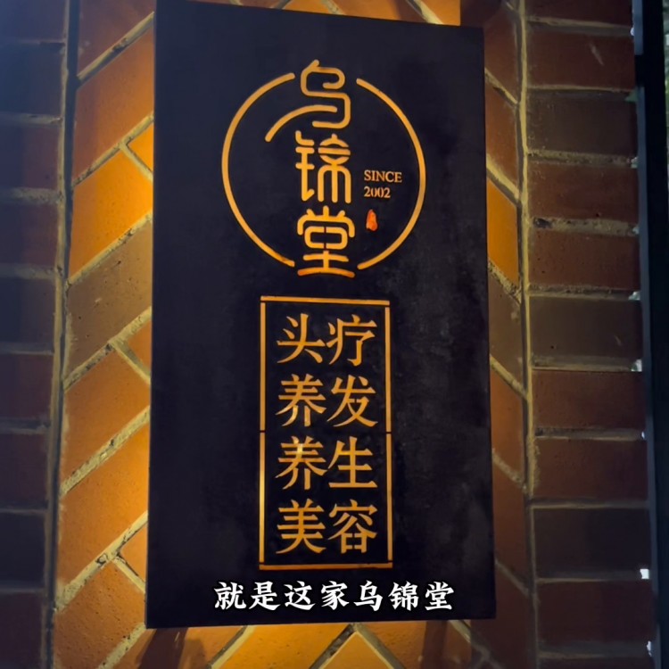 在市中心靜安區(qū)的獨(dú)棟別墅里做個(gè)高端頭療Spa居然才只要...