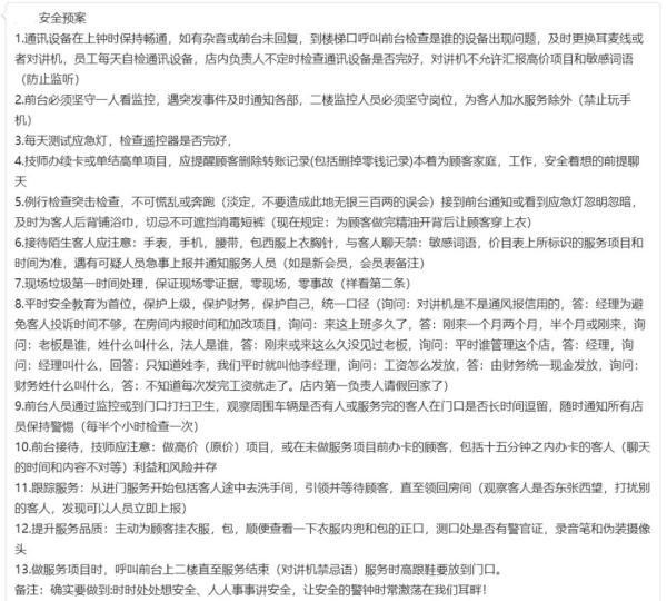 這家神秘的會(huì)館有13條安全預(yù)案……