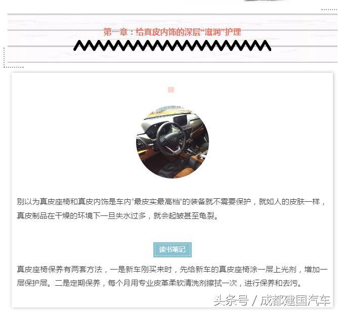 如何用正確的姿勢給愛車做美容SPA