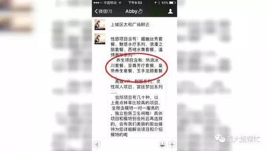 養(yǎng)生會(huì)所有男士喜好項(xiàng)目杭州一男子充值五萬(wàn)
