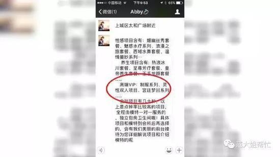 養(yǎng)生會(huì)所有男士喜好項(xiàng)目杭州一男子充值五萬(wàn)