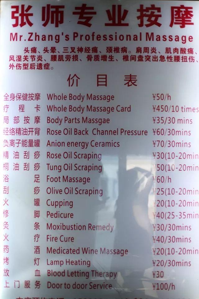 太古里之外一公里張師professionalmassage魔幻又現(xiàn)實