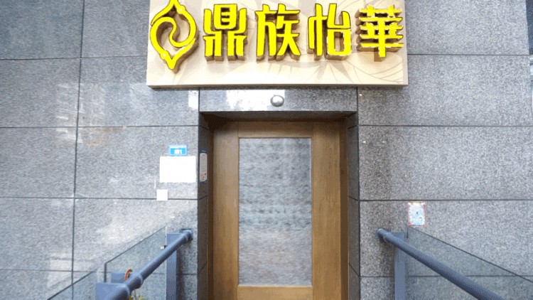不要熬夜加班，只想在這家店做一個(gè)佛系養(yǎng)生SPA！
