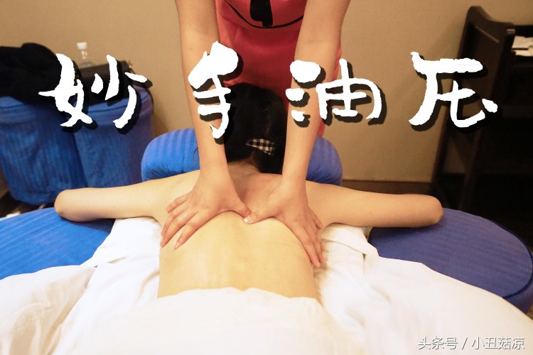 不想熬夜加班只想在這家店做個(gè)佛系養(yǎng)生SPA！