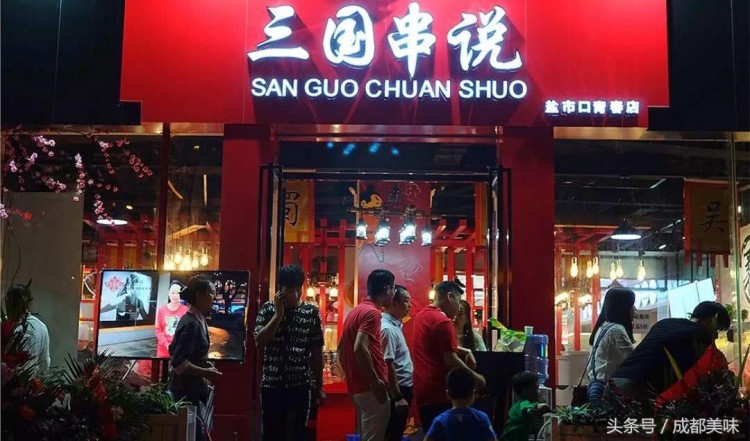 春熙路居然隱藏了一家可以穿越回三國的串串店？！
