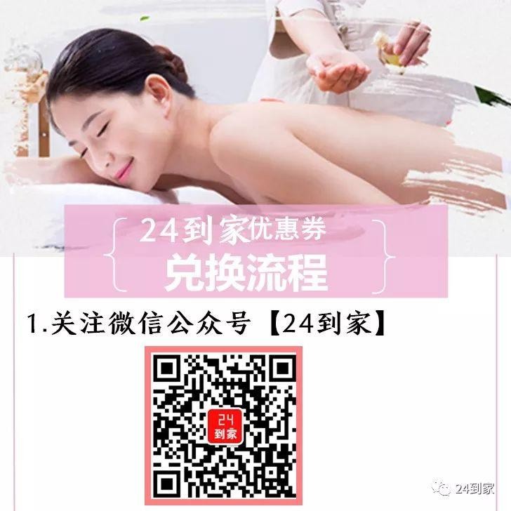 99元叫上門按摩剛剛深圳一家按摩店營業(yè)額過百萬！