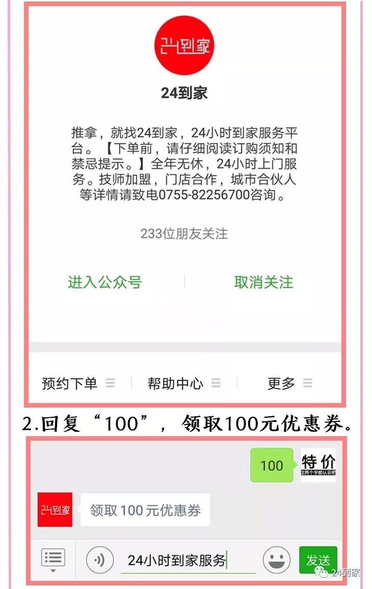 99元叫上門按摩剛剛深圳一家按摩店營業(yè)額過百萬！