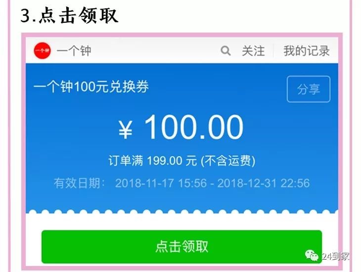 99元叫上門按摩剛剛深圳一家按摩店營業(yè)額過百萬！