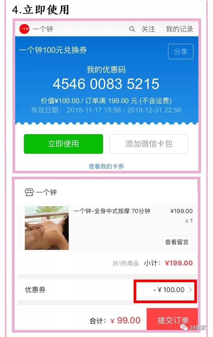 99元叫上門按摩剛剛深圳一家按摩店營業(yè)額過百萬！