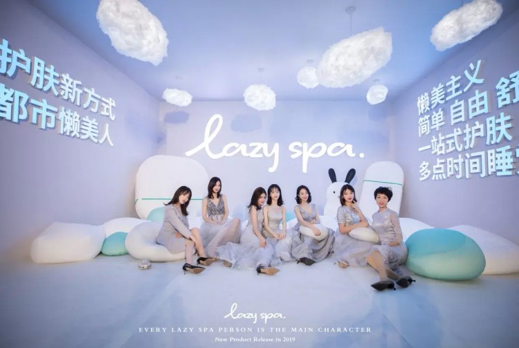 生活新方式懶美主義風(fēng)！LazySpa新品發(fā)布盛典隆重召開(kāi)