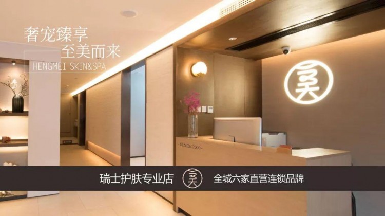 不到1折！恒美雅軒美容美體套餐~成都六店通用！68元享受舒壓SPA