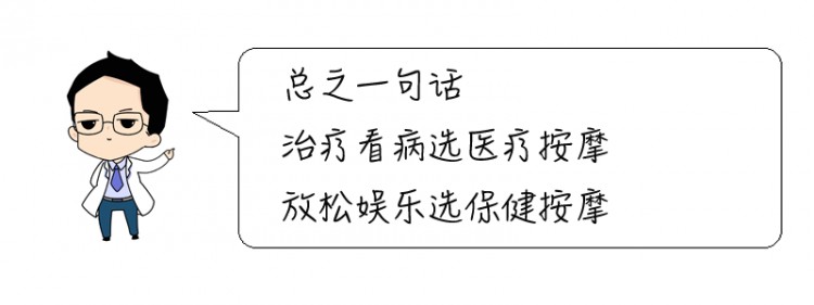 街邊按摩一時(shí)爽當(dāng)心留下終生遺憾！按摩前先看看這個(gè)
