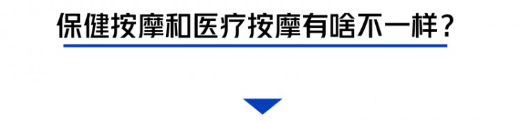 街邊按摩一時(shí)爽當(dāng)心留下終生遺憾！按摩前先看看這個(gè)