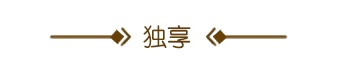 梁志天設(shè)計(jì)減法哲學(xué)深圳灣1號(hào)VeleeSpa｜SPA