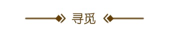 梁志天設(shè)計(jì)減法哲學(xué)深圳灣1號(hào)VeleeSpa｜SPA