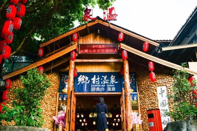 是時(shí)候泡一泡溫泉啦~深圳觀瀾僅99元起2大1小泡溫泉+山水田園門票