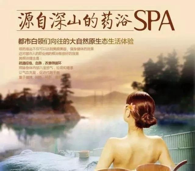 「深圳」美容養(yǎng)生強(qiáng)選！138元搶原416元云水瑤浴SPA1大1小票
