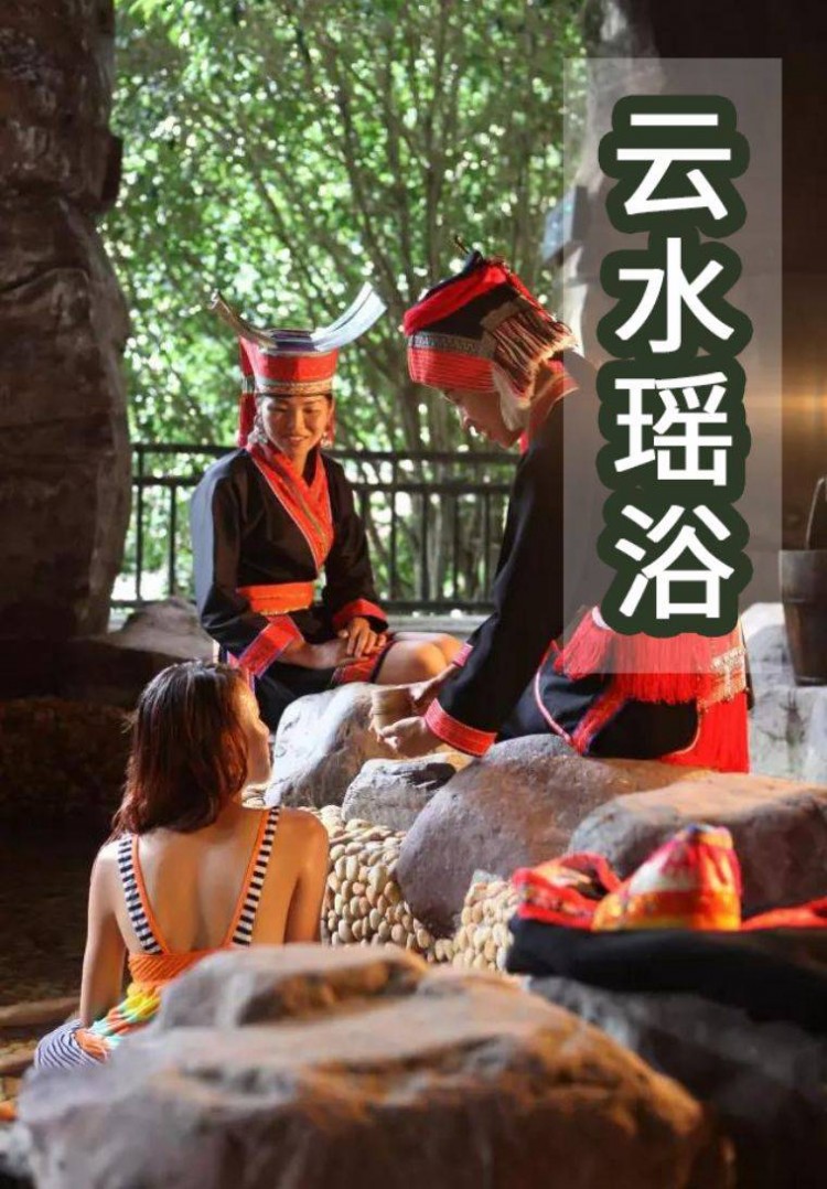「龍崗·云水瑤浴」深圳僅此一家！泡中國式SPA免費干濕蒸
