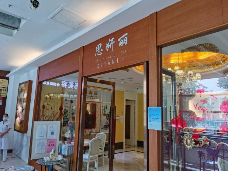 民生黑金卡權(quán)益體驗(yàn)——深圳思妍麗使用感受及分享