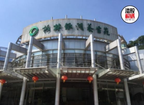疫情下的無奈格林國際10萬港元賤賣深圳一會所