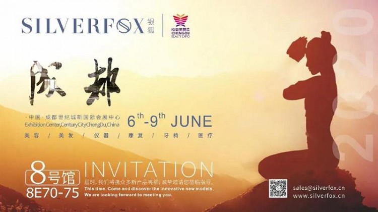 成都CCBE美博會(huì)銀狐與您一起共進(jìn)
