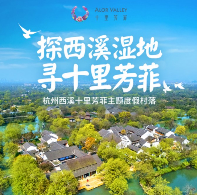 最低成本入夢杭州唐風(fēng)漢韻和宋骨的機(jī)會來了趕緊把握住