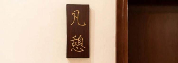 肩頸護理！松而不散爽而不痛…創(chuàng)造身心的禪凈