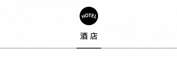 一周旅行指南|居舍系列首次推出可持續(xù)包裝手工月餅禮盒深圳歡樂谷打造安心暑期游