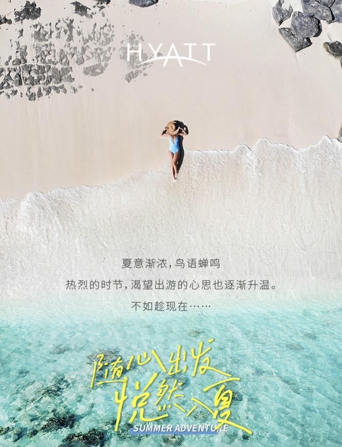 一周旅行指南|居舍系列首次推出可持續(xù)包裝手工月餅禮盒深圳歡樂谷打造安心暑期游