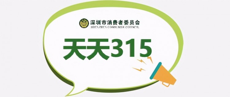 天天315|喬尼亞護膚造型SPA南聯(lián)店：商家承諾退費未履行