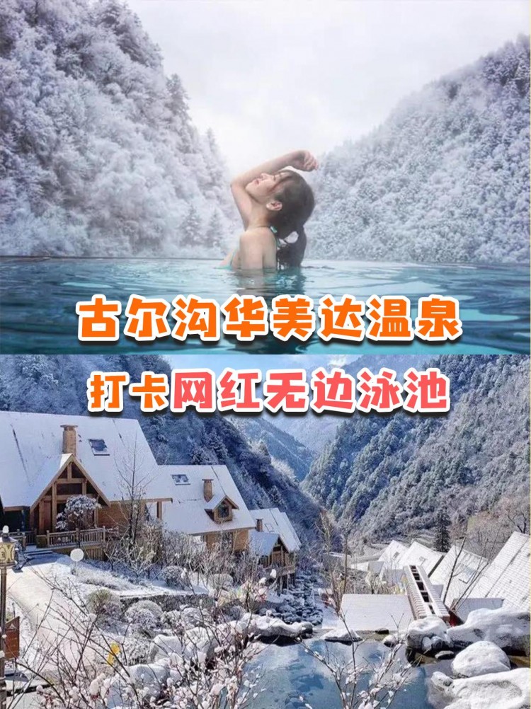 成都周邊｜華美達(dá)溫泉·拍網(wǎng)紅溫泉大片