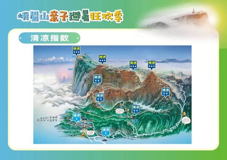 游天下|清涼一夏不出川也能玩盡興|封面天天見·逛姐出街