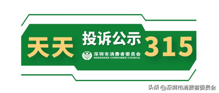 天天315|沃德美SPA美容會(huì)所深圳灣店：體驗(yàn)前宣傳98元體驗(yàn)后收費(fèi)498元